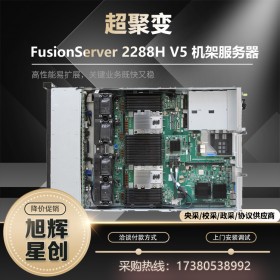 超聚變FusionServer 2488H V5機(jī)架式服務(wù)器代理商 AI推理數(shù)據(jù)庫