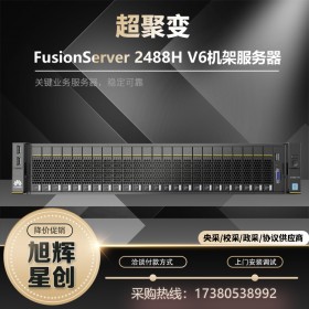 超聚變FusionServer 2488H V6 2U四路虛擬化服務(wù)器經(jīng)銷商 云存儲