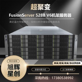 西南四川超聚變企業(yè)級總代理_4U機(jī)架式5288 V6數(shù)據(jù)庫SQL服務(wù)器