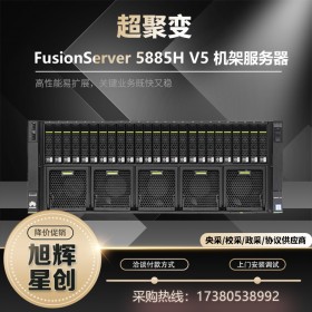 超聚變FusionServer 5885H V5 4U4路機(jī)架服務(wù)器虛擬化大數(shù)據(jù)GPU運算