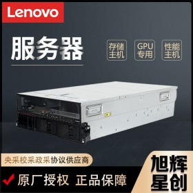 成都聯(lián)想Lenovo服務(wù)器代理商_聯(lián)想ThinkServer SG670深度學(xué)習(xí)訓(xùn)練場景服務(wù)器代理商4U機(jī)架式