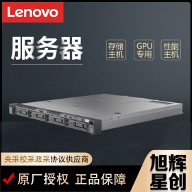 成都聯(lián)想Lenovo服務(wù)器總代理_聯(lián)想Lenovo SR150機(jī)架式單路入門級小型企業(yè)托管機(jī)房服務(wù)器