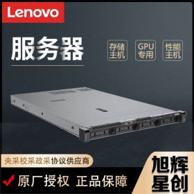 成都Lenovo聯(lián)想服務(wù)器總代理商_聯(lián)想ThinkSystem SR530 1U機(jī)架服務(wù)器-經(jīng)濟(jì)型IT基礎(chǔ)架構(gòu)虛擬化主機(jī)