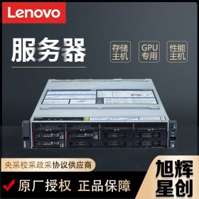 成都聯(lián)想Lenovo服務(wù)器代理商_Thinkserver SR588 V2全新2U機架式虛擬化數(shù)據(jù)庫服務(wù)器企業(yè)辦公