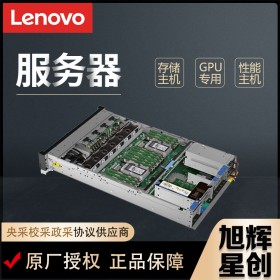 成都Lenovo SR850服務(wù)器，聯(lián)想SR850P機(jī)架式2U超融合安全服務(wù)器