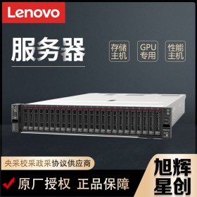 成都聯(lián)想Thinksystem SR860 V2 四路服務(wù)器主機(jī) 高性能計(jì)算 數(shù)據(jù)庫