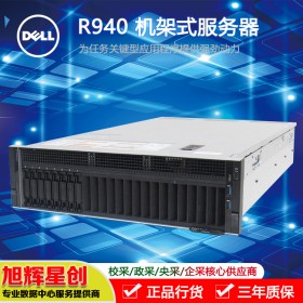 成都DELL服務(wù)器總代理商R940 4U四路機(jī)架式人工智能計(jì)算深度學(xué)習(xí)