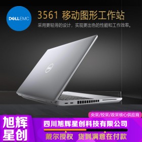 成都DELL戴爾工作站代理商_DELL戴爾3561 15.6英寸定制移動(dòng)圖形工作站SW三維建模設(shè)計(jì)筆記本