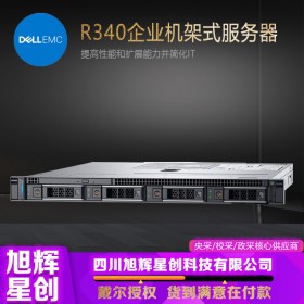 高性價(jià)比機(jī)架服務(wù)器 PowerEdge R340 | 西南成都戴爾DELL總代理