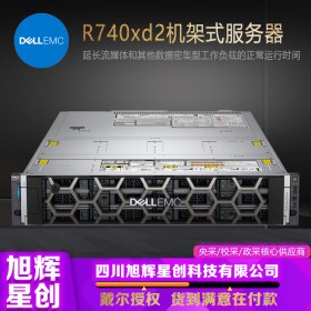 成都DELL戴爾服務(wù)器代理商_PowerEdge R740xd2服務(wù)器 _數(shù)據(jù)庫人工智能AI計(jì)算GPU主機(jī)