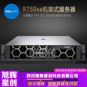 成都DELL戴爾服務(wù)器總代理_R750XA機(jī)架式_DELL應(yīng)用服務(wù)器_網(wǎng)絡(luò)存儲服務(wù)器
