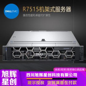成都戴爾（dell）PowerEdge R7515 存儲、虛擬化和數(shù)據(jù)分析服務(wù)器