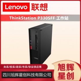 設(shè)計靜音工作站_聯(lián)想P330SFF小型入門級單路企業(yè)級PS專用電腦