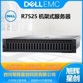 成都戴爾R7525 AMD高性能多核心服務(wù)器 IPFS存儲(chǔ)服務(wù)器總代理