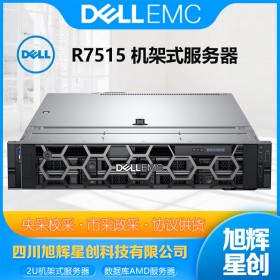 成都戴爾企業(yè)級(jí)IT設(shè)備全國(guó)代理商_DELL R7515 新一代機(jī)架式AMD服務(wù)器