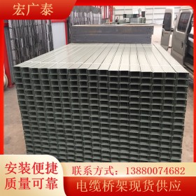 電纜橋架價格 電纜橋架廠家 現(xiàn)貨供應(yīng)橋架 橋架定制
