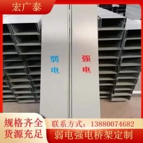 成都75mm弱電橋架定制 宏廣泰定制弱電橋架