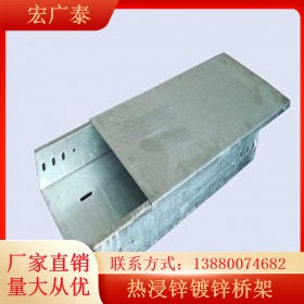 四川宏廣泰定制熱浸鋅鍍鋅橋架 100*50防火鍍鋅橋架定制