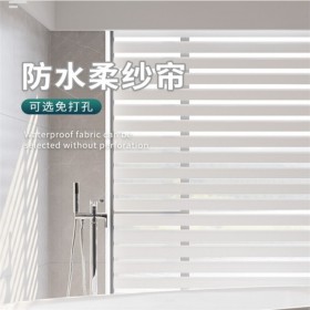 防水柔紗簾 智能家居窗簾 適用于書(shū)房客廳辦公室 支持定制