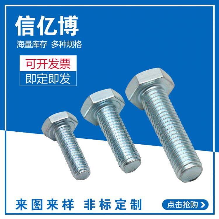 廠家直銷 Q235鍍鋅螺栓 外六角螺栓 國(guó)標(biāo)GB30螺栓 大量現(xiàn)貨批發(fā)