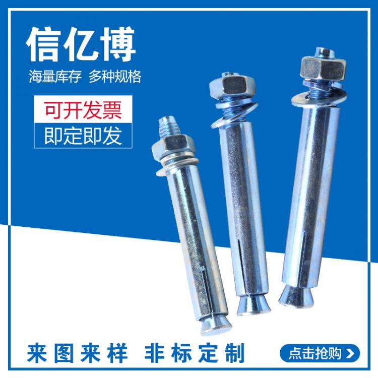 廠家直銷國(guó)標(biāo)膨脹螺栓  膨脹鉤   膨脹圈外   膨脹螺絲拉爆大量批發(fā)