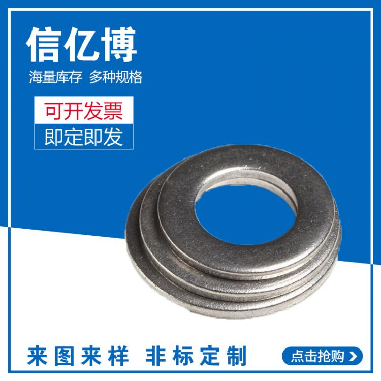 廠家批發(fā)鍍鋅平墊  國標(biāo)平墊圈  鍍加大墊圈    藍(lán)白鋅墊圈大量現(xiàn)貨