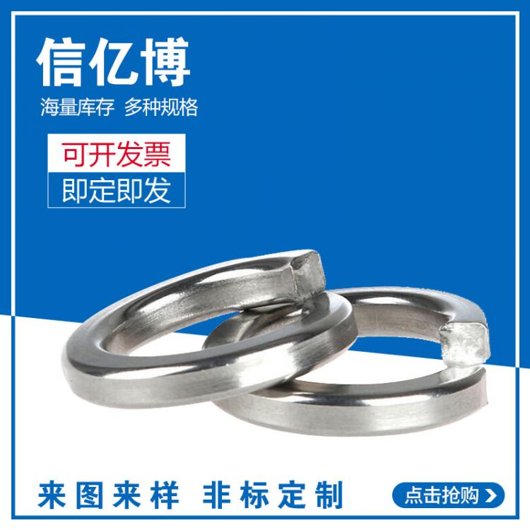 廠家批發(fā)鍍鋅彈墊  鍍藍(lán)白鋅彈墊圈   國標(biāo)彈墊   國標(biāo)彈墊圈海量現(xiàn)貨