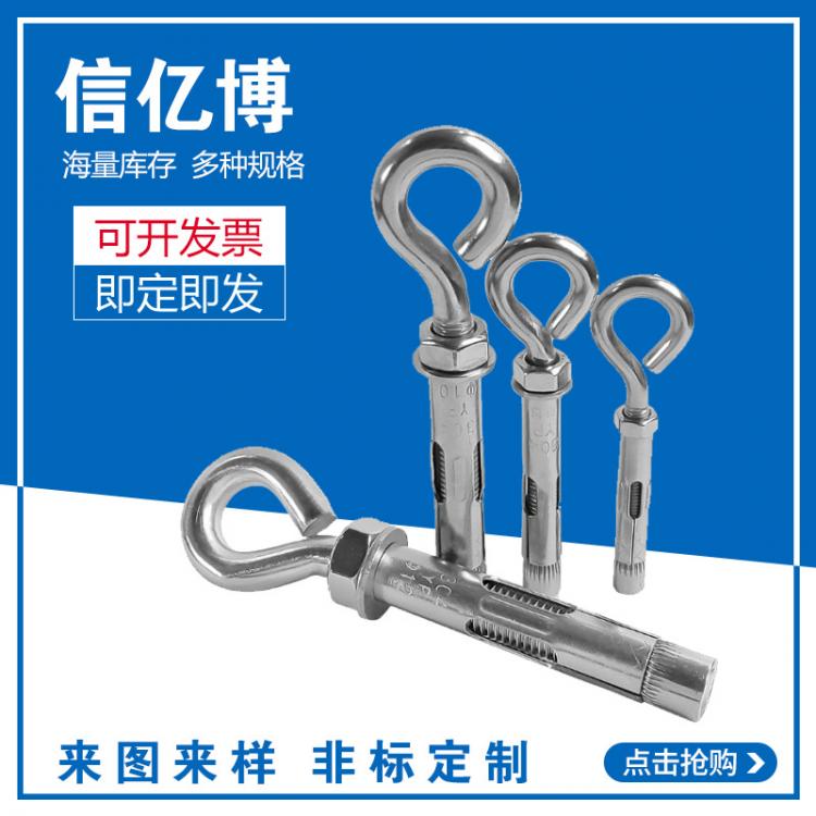 廠家批發(fā)國(guó)標(biāo)重型膨脹圈   羊眼膨脹圈   掛鉤吊環(huán)膨脹內(nèi)膨脹m8m10m