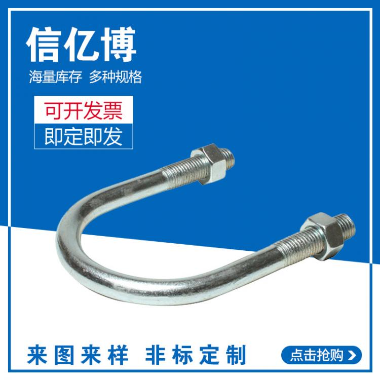 廠家直銷(xiāo)U型卡 圓鋼卡 騎馬螺栓 鍍鋅U型絲 大量現(xiàn)貨規(guī)格齊全