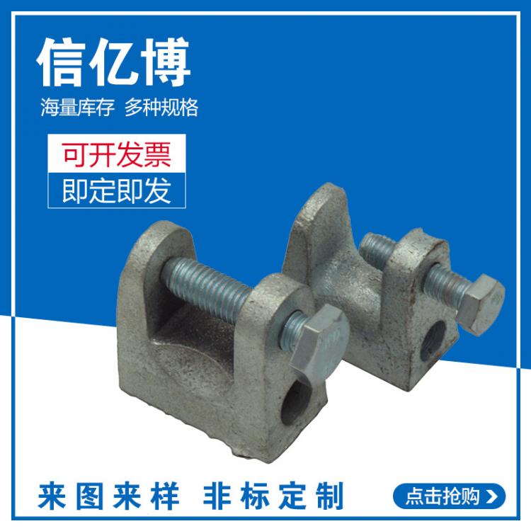 廠家直銷(xiāo)老虎卡  鑄鐵老虎卡   C型鋼梁夾虎口夾質(zhì)量保證大量批發(fā)