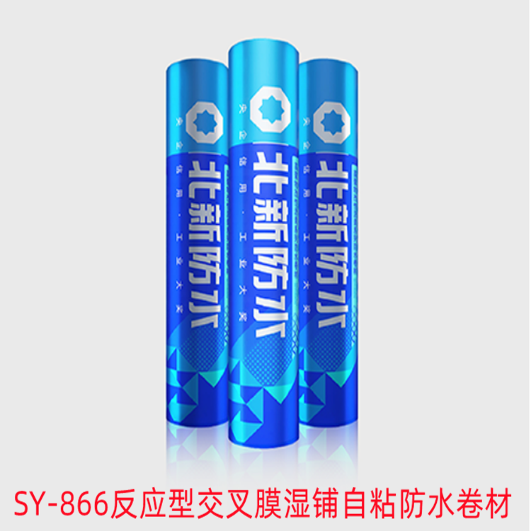 SY-866反應(yīng)型交叉膜濕鋪自粘防水卷材 房屋補漏材料