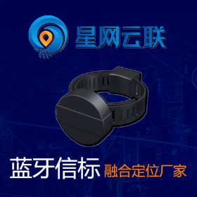 星網(wǎng)云聯(lián) 藍(lán)牙信標(biāo) 藍(lán)牙信標(biāo)廠家 藍(lán)牙信標(biāo)價(jià)格 藍(lán)牙信標(biāo)方案