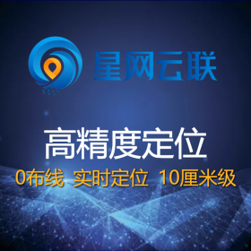 高精度定位實時定位系統(tǒng)，精確人員定位系統(tǒng)，高精度室內定位，厘米級定位系統(tǒng)