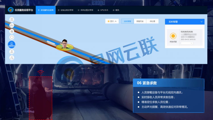 基于無(wú)線自組網(wǎng)的免布線UWB隧道人員定位系統(tǒng)_23