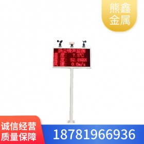 熊鑫環(huán)境監(jiān)測儀 特普工地在線智能一體揚(yáng)塵監(jiān)測儀