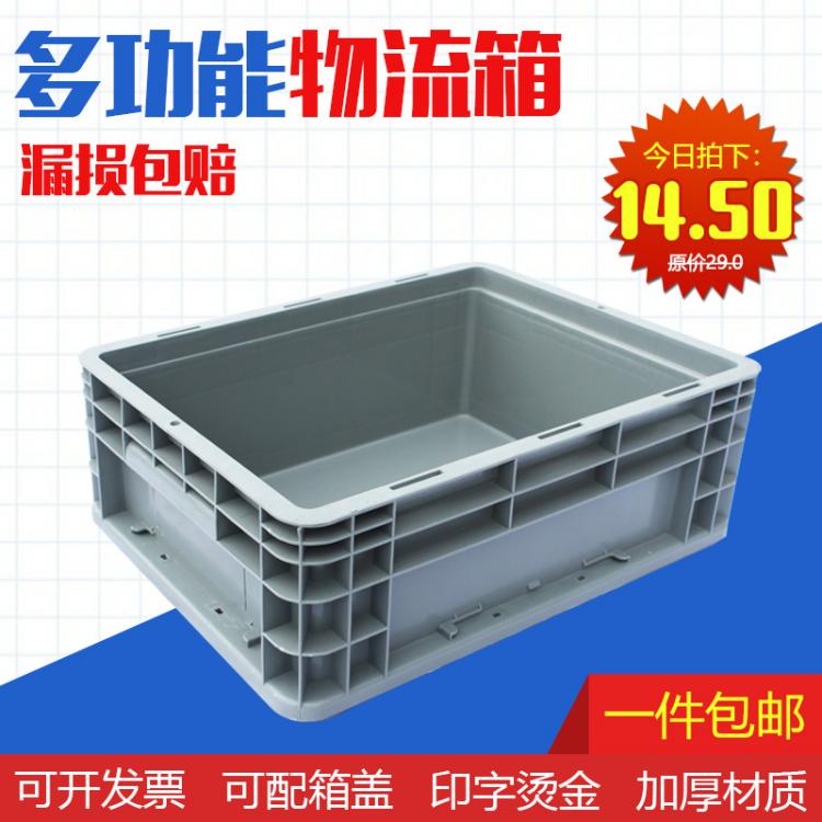 帶蓋物流周轉(zhuǎn)箱長(zhǎng)方形塑料養(yǎng)龜過(guò)濾水箱儲(chǔ)物筐加厚塑膠收納整理箱