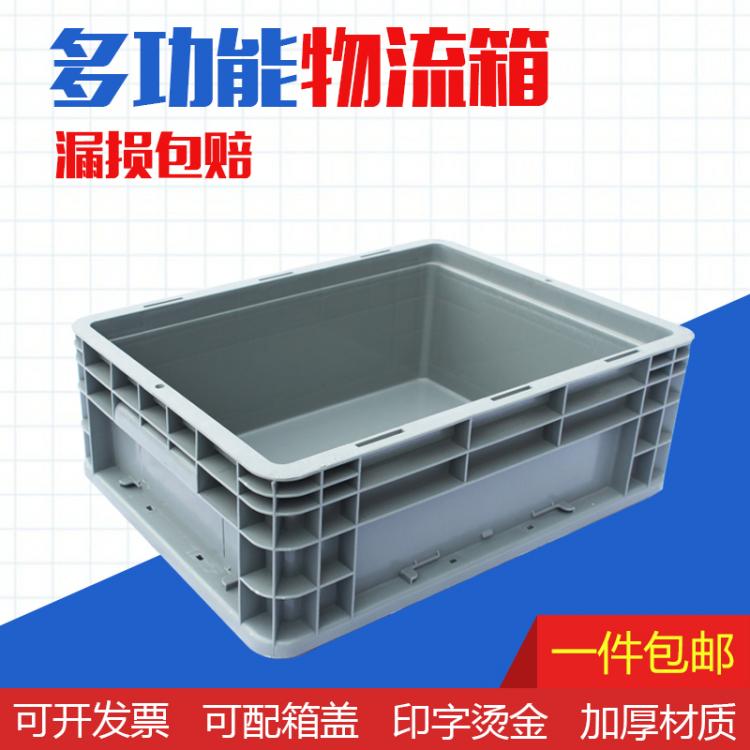400加厚塑料物流箱 歐標(biāo)汽配置物收納盒工廠運(yùn)輸配送周轉(zhuǎn)箱帶蓋子