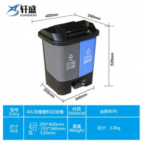 新軒盛塑料垃圾桶40L雙色連體垃圾桶辦公家用腳踏垃圾桶廠(chǎng)家批發(fā)