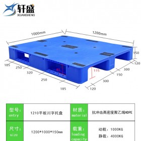 新軒盛1210平板川字塑料托盤(pán) 倉(cāng)庫(kù)倉(cāng)儲(chǔ)運(yùn)輸膠板卡板物流墊板 多型號(hào)規(guī)格平板塑料托盤(pán) 塑料托盤(pán)價(jià)格
