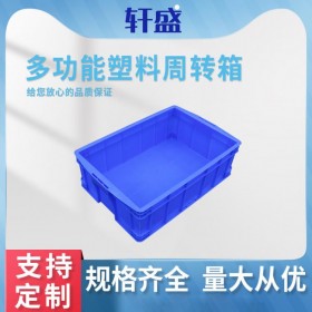 多規(guī)格大尺寸塑料周轉(zhuǎn)箱 加厚可帶蓋 物流倉(cāng)儲(chǔ)塑膠箱 運(yùn)輸