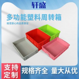 塑料周轉(zhuǎn)箱長(zhǎng)方形加厚可帶蓋 物流倉(cāng)儲(chǔ)塑膠箱 多種尺寸四川新軒盛塑業(yè) 塑料箱廠(chǎng)家批發(fā)