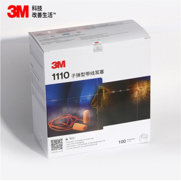 3M 1110 子彈型帶線耳塞 防噪聲帶線彈性耳塞 100副