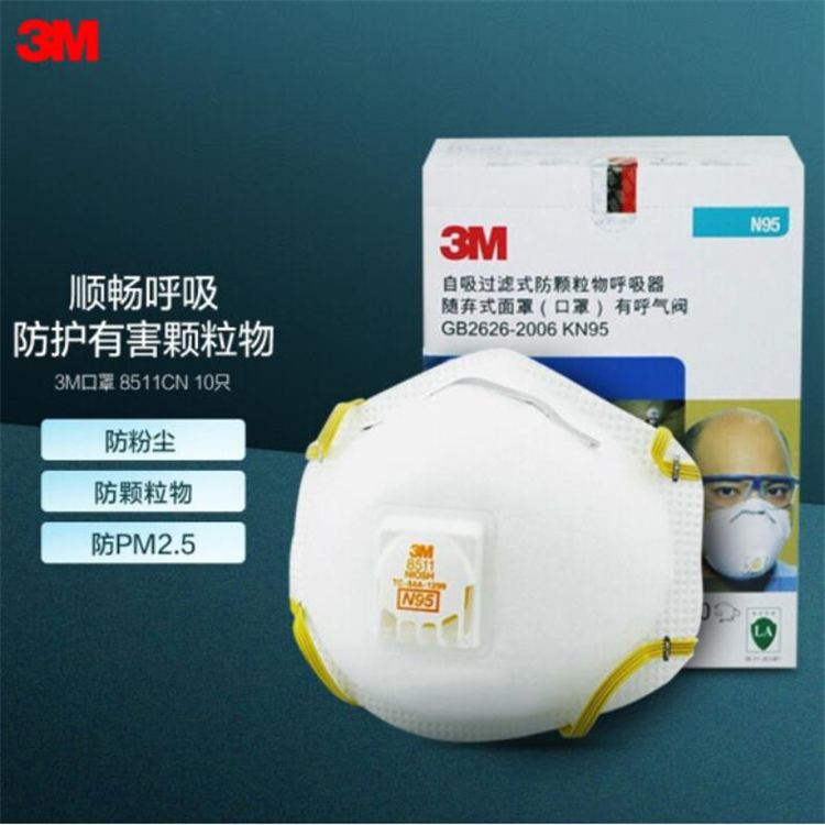 3M 8511CN N95非油性顆粒物防護(hù)口罩 帶呼吸閥（頭帶式）10只/盒