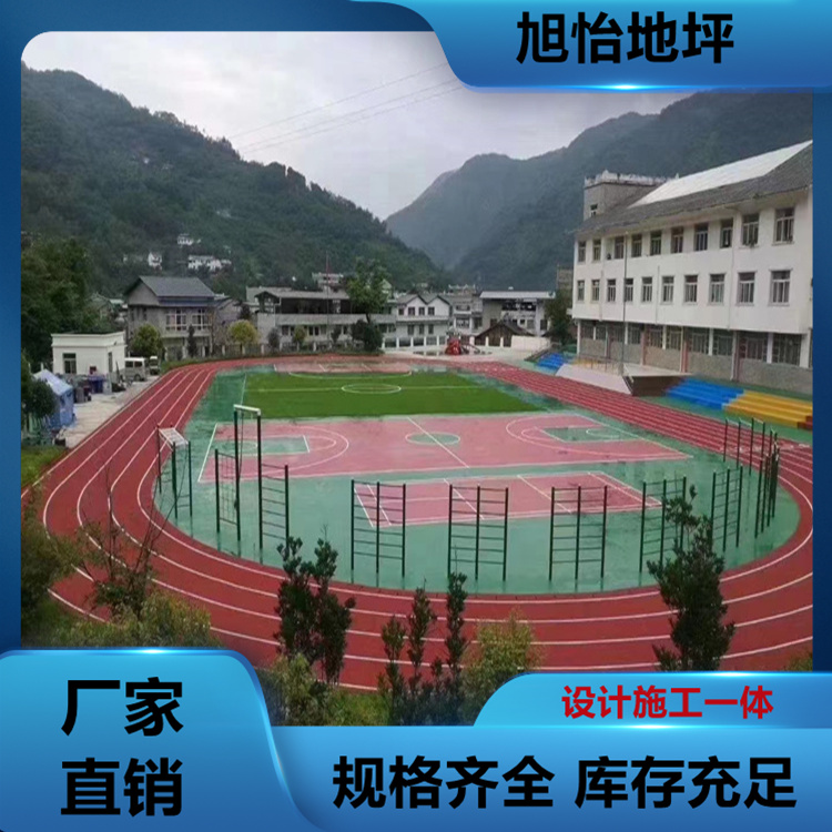 籃球場塑膠地坪 學校幼兒園EPDM塑膠跑道地坪