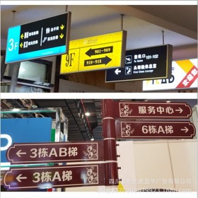 四川導(dǎo)視系統(tǒng)設(shè)計(jì)廠家   景區(qū)商場導(dǎo)視系統(tǒng)定制