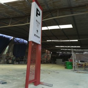 景區(qū)標(biāo)識牌戶外不銹鋼仿木紋制作    公園景觀指示牌鄉(xiāng)村振興導(dǎo)視系統(tǒng)