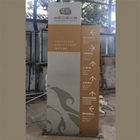 小區(qū)導(dǎo)視牌標(biāo)識牌定做   商業(yè)街廣場指示立牌   售樓部對外公示欄
