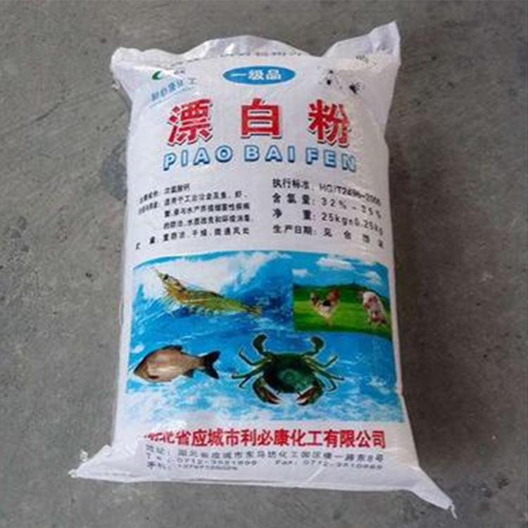 工業(yè)次氯酸鈣 水產(chǎn)養(yǎng)殖魚塘消毒 漂白粉自有庫房長期現(xiàn)貨