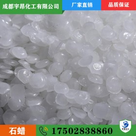 全精煉石蠟 顆粒 半精煉  液體 56號(hào) 58號(hào)板蠟