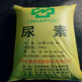 工業(yè)尿素工業(yè)脫硫脫硝   水處理緩蝕劑顆粒尿素  工業(yè)級國標(biāo)漂白劑水處理